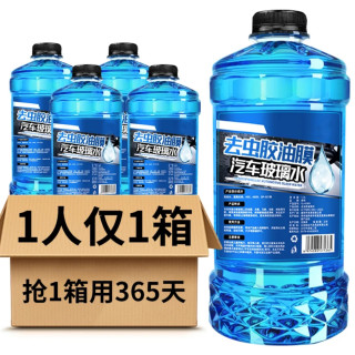 防冻玻璃水汽车玻璃油膜清洁剂强力去污纳米镀膜雨刮水去树胶虫胶