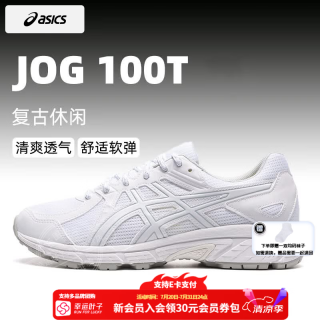 亚瑟士 男鞋女鞋 26秋季新款JOG 100T复古慢跑宽楦运动鞋透气缓震跑步鞋