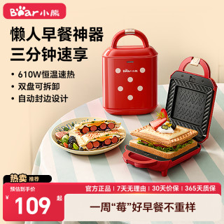 小熊 SMZ-B05N1 电饼铛 草莓红