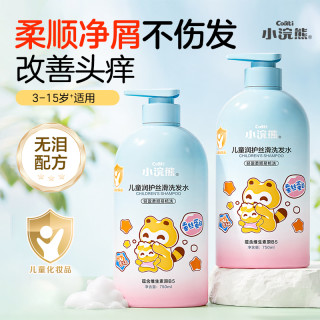 小浣熊 儿童洗发水净屑蓬松清爽柔顺持久留香温和不刺激敏感专研XM