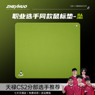 臻火电竞「坠」专业游戏鼠标垫职业之选无畏契约CS三角洲吸汗速干