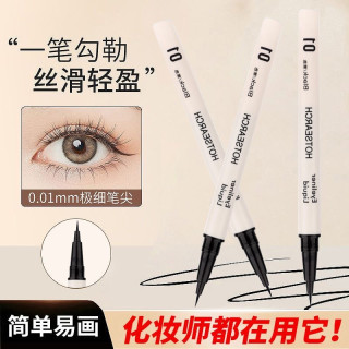 HOT 白色速干0.01mm黑色眼线液笔防水防汗持妆不晕染下睫毛棕色睫毛膏