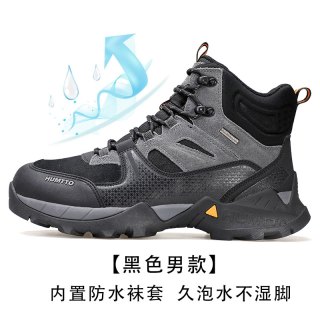 悍途 专业登山鞋男款高帮户外运动防滑防水鞋男耐磨越野徒步鞋雪山