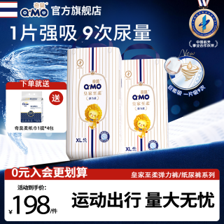 奇莫 皇家至柔婴幼儿夏季薄款大码纸尿裤拉拉裤儿童尿不湿C