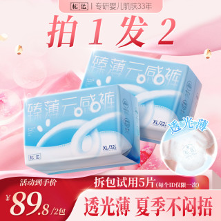 松达 臻薄云感裤婴儿纸尿裤透气尿不湿拉拉裤