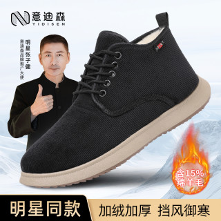 意迪森 老北京布鞋软底防滑加绒加厚保暖中老年男款棉靴