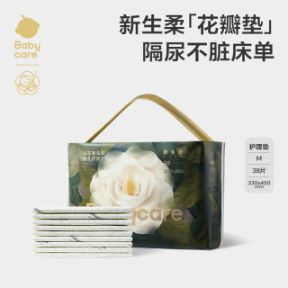 babycare 山茶隔尿垫新生柔婴儿护理垫透气防水新生儿家用