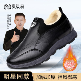意迪森 冬季棉鞋男加绒加厚保暖软底防滑中老年休闲爸爸时尚短靴