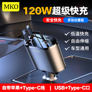 MKO120W车载快充头充电器四合一充电适用苹果华为多功能数显车充