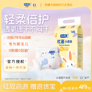 杜迪纸尿裤小柔裤拉拉裤L兔兔柔尿不湿尿片干爽透气正品