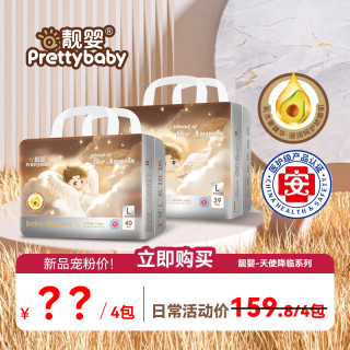 靓婴品牌天使降临系列新生儿纸尿裤泡泡腰围全包拉拉裤超薄学步裤