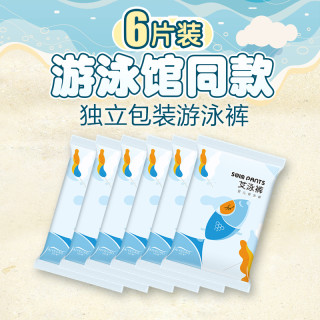 艾叶草 婴儿游泳拉拉裤纸尿裤M L XL XXL码一次性宝宝防水尿不湿