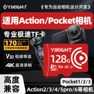 YiRight TF卡适用大疆运动相机内存卡Action5pro/4/Pocket3高速存储卡