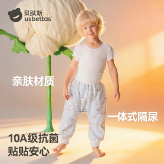 贝肽斯 隔尿裙男女宝宝防水可洗儿童睡觉隔尿裤透气尿不湿隔尿神器