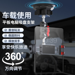 TENGDAFEI牢固车载真空吸盘360拍摄支架开车视角车内手机平板支架