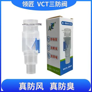VCT挂机空调三防阀防风阀单向阀家用排水防臭防风空调排水止回阀
