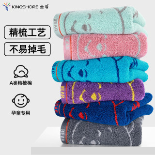 金号 全棉毛巾成人情侣吸水擦手毛巾毛巾纯棉100%抗菌家用洗脸巾