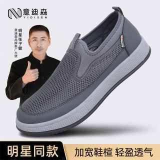 意迪森 YIDISEN/意迪森男士舒适中老年夏季轻便软底老北京布鞋网面休闲鞋