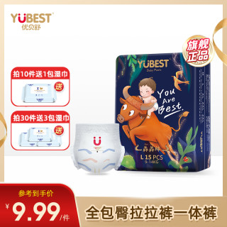 优贝舒 超薄透气宝宝拉拉裤天使尿不湿新生婴儿纸尿裤婴幼儿一体裤