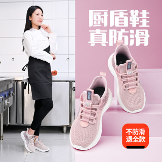 厨盾 厨师防滑鞋酒店餐饮厨房女士夏季透气网面运动鞋防滑防油防摔
