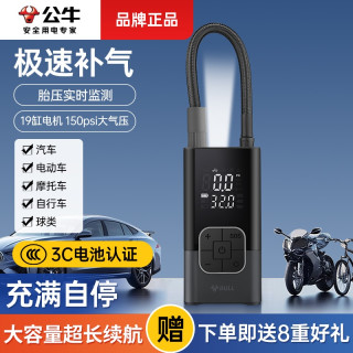 公牛 汽车轮胎充气泵带测胎压便携式摩托车电动打气泵