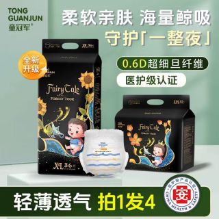 童冠军 童话森林pro尿不湿婴儿纸尿裤拉拉裤大吸量夜用