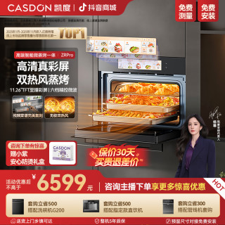 凯度 ZRPro微蒸烤一体机 微蒸烤炸炖炒焖七合一旗舰款