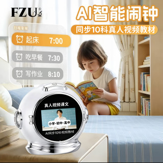ai智能闹钟学习机2026新款语音控制学生专用多功能对话时间管理器