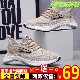 69/2双路源祥春季男鞋飞织运动透气跑步鞋男士舒适百搭潮流休闲鞋