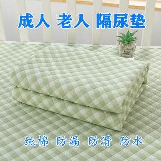 纯棉成人隔尿垫老人防水可水洗超大号护理床垫透气柔软防水防漏尿
