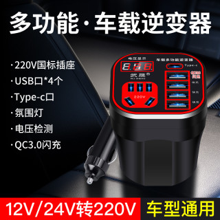 车载逆变器12V24V转220V货车轿车转换器方便快充电器小巧