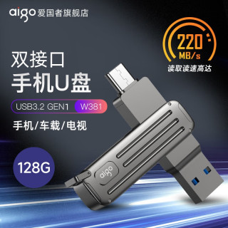 爱国者 Type-C双接口U盘手机电脑两用u盘高速u盘办公优盘381