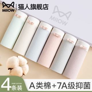猫人 女士纯棉内裤全棉抗菌档无痕少女生中腰 橙粉色+浅紫色+月牙肤+淡水绿 4条 M