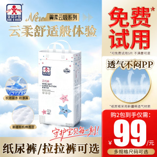 宝贝计划翼柔纸尿裤婴儿拉拉裤超薄透气瞬吸干爽尿不湿夏季专用