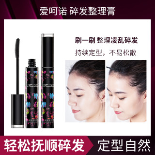愛呵諾碎发整理膏女防毛躁持久毛发定型发蜡棒