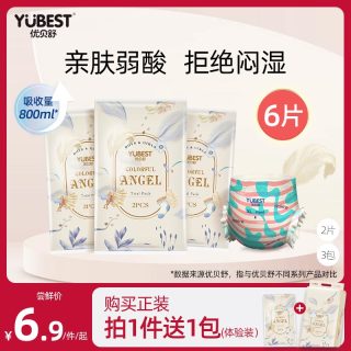优贝舒 天使超薄透气拉拉裤秋冬宝宝纸尿裤新生婴儿尿不湿S-XXXL