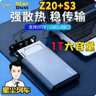 1T电脑大容量游戏办公通用高速迷你神器多功能式电脑硬盘两用机械