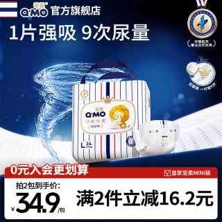 奇莫 皇家至柔新生儿亲肤超薄透气柔软防漏便携装纸尿裤拉拉裤c