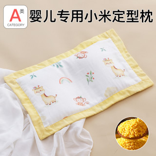 朵精灵 小黄米定型枕头婴儿0到6个月3新生儿用品纠正头型夏季透气宝宝1岁