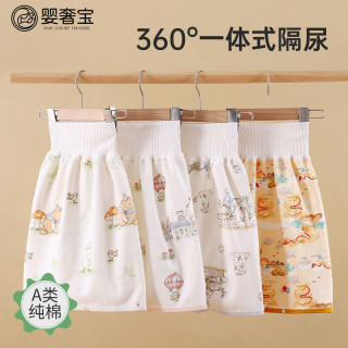 婴奢宝 宝宝隔尿裙春夏季纯棉防水可洗训练裤戒尿神器尿垫睡裤防漏