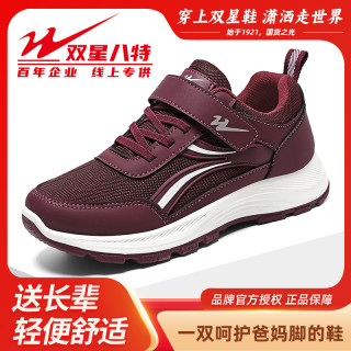 双星 八特新品秋款轻便老人鞋中老年防滑纯色运动鞋休闲风舒适百搭