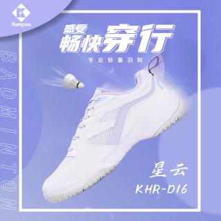 KUMPOO 熏风星云羽毛球鞋男鞋女鞋防滑减震耐磨正品耐磨鞋子
