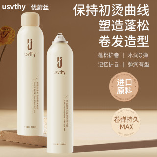 usvthy泡沫发蜡法式烫自然蓬松保湿弹力素女士羊毛卷泡泡发蜡摩丝