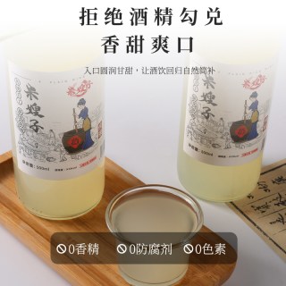 移动端：米嫂子 荔枝米酒 500ml 原味米酒1瓶装5°微醺
