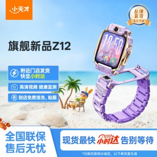 移动端：小天才 Z12 楼层定位5.0 视频通话智能手表