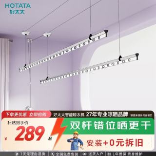 好太太 双杆手摇晾衣架阳台室内升降晒衣架铝合金晾衣杆 Y022-银黑2米