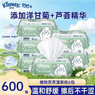 舒洁 可冲 湿厕纸
