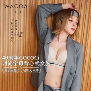 华歌尔 GOCOCi系列 无钢圈聚拢无痕文胸 栀子白 L码