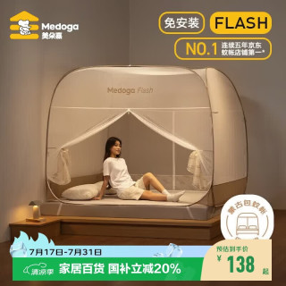 美朵嘉 免安装 蒙古包蚊帐