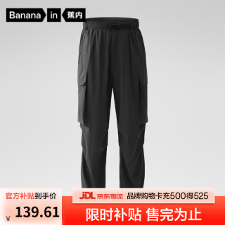 蕉内 凉皮502Cool Pro男士束脚裤凉感防晒裤子男防紫外线速干工装裤夏 黑色 S